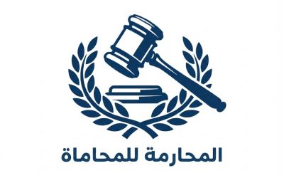 الحلول الأسرية ودور المحامي الشرعي عبد الرحمن المحارمة في دعم حقوق المرأة